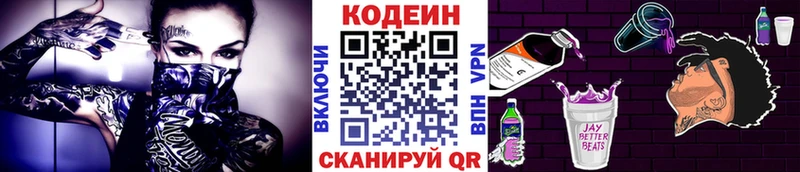 Кодеиновый сироп Lean напиток Lean (лин)  Чита 