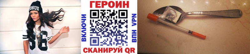 Героин хмурый Чита