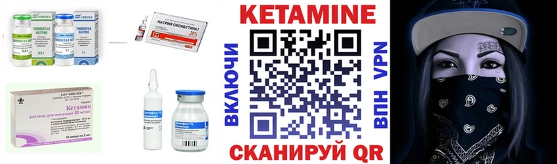 что такое наркотик  Чита  КЕТАМИН ketamine 