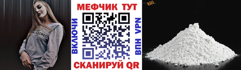 купить наркотики сайты  Чита  Мефедрон VHQ 